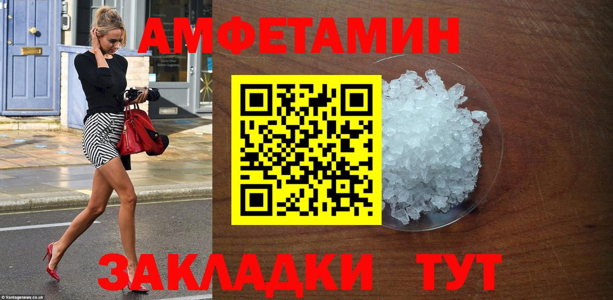 Амфетамин  Амфетамин Premium  Вход с VPN  Хасавюрт  АМФ 