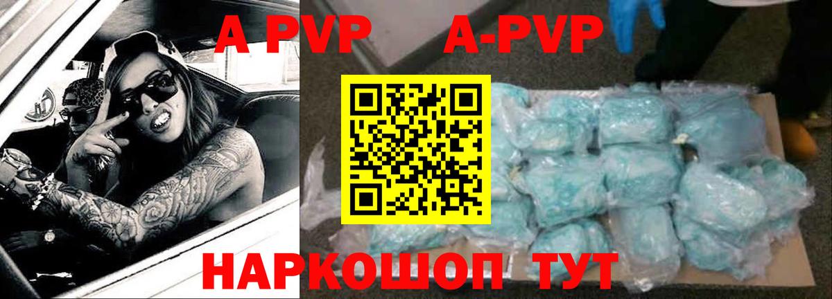 A PVP СК КРИС  Alfa_PVP мука  Alpha-PVP Crystall  Вход с VPN  Хасавюрт 
