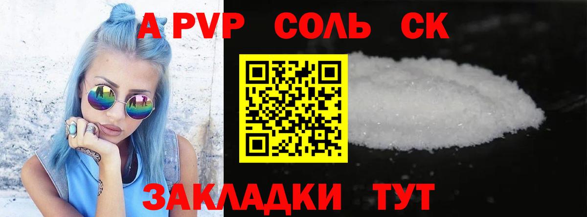 Альфа ПВП Crystall Хасавюрт