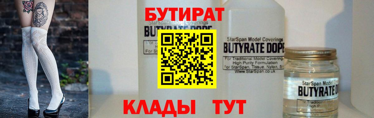 Хасавюрт  БУТИРАТ  Вход с VPN  БУТИРАТ буратино 