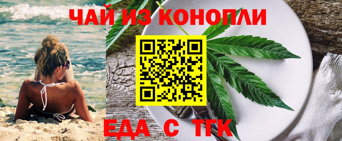 Cannafood марихуана  Вход с VPN  Хасавюрт 