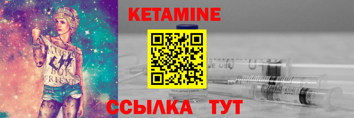 Кетамин ketamine  Вход с VPN  Хасавюрт 