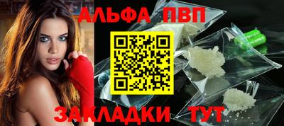 ALPHA PVP Малоярославец