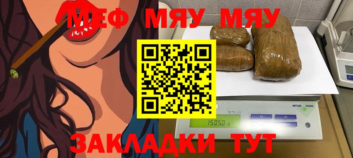 Мефедрон мука  Вход с VPN  Хасавюрт  Мефедрон  Меф кристаллы  Меф 