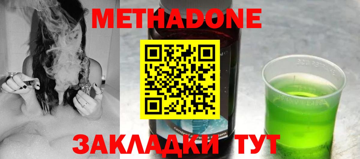 Метадон VHQ  Вход с VPN  Хасавюрт 