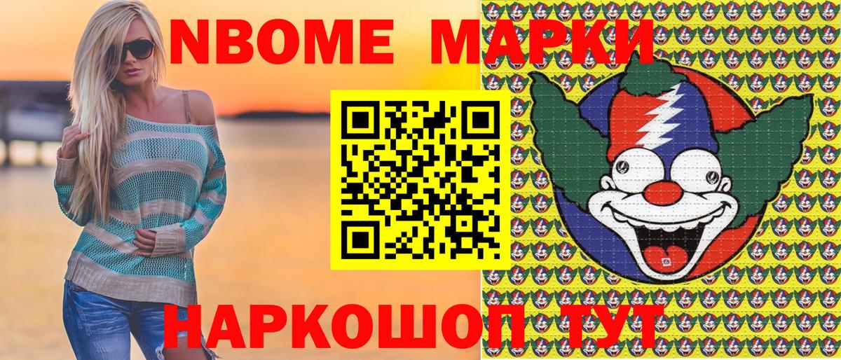 Хасавюрт  Марки 25I-NBOMe 1,8мг  Марки NBOMe  Вход с VPN 