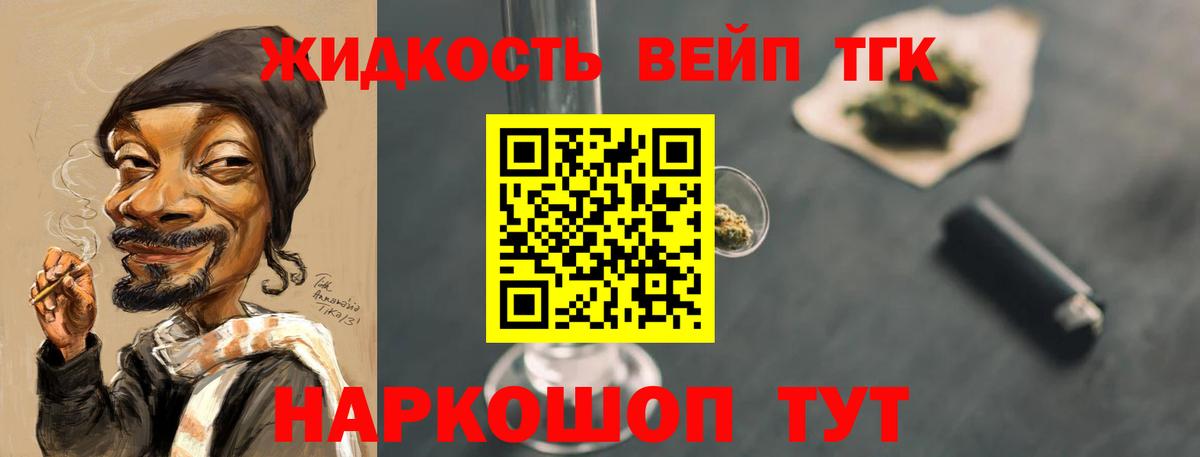 ТГК THC oil Хасавюрт